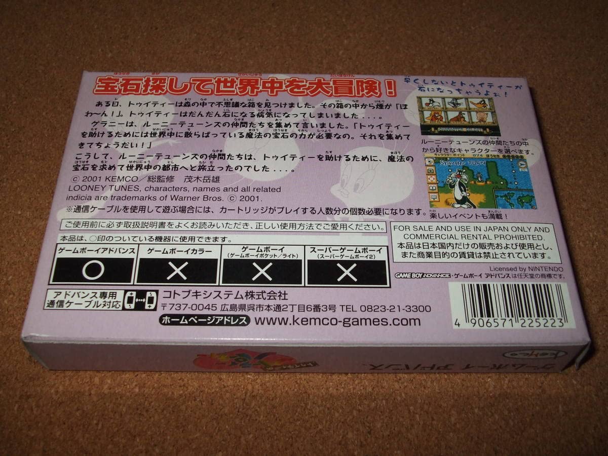Amazon.co.jp: ゲームボーイアドバンスソフトトゥイティーのハーティー